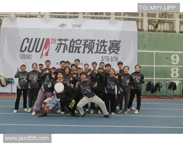 南京飞盘队战术解析：从团队配合到个人技巧的全面探讨